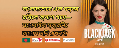 ফ্রি স্পিনস স্লট ধামাকা promotion image