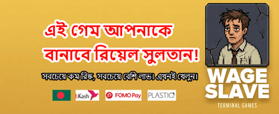দ্রুত লগইন এবং শুরু করুন খেলা
